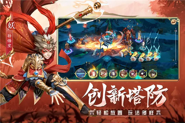 幻塔封神录(封神塔防手游) 幻塔封神录(封神塔防手游)
