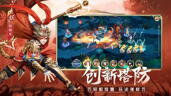 幻塔封神录(封神塔防手游)v1.2 官方正版截图0