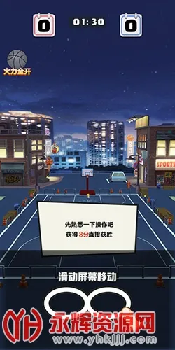 街头扣篮王(街篮竞技小游戏) 街头扣篮王(街篮竞技小游戏)