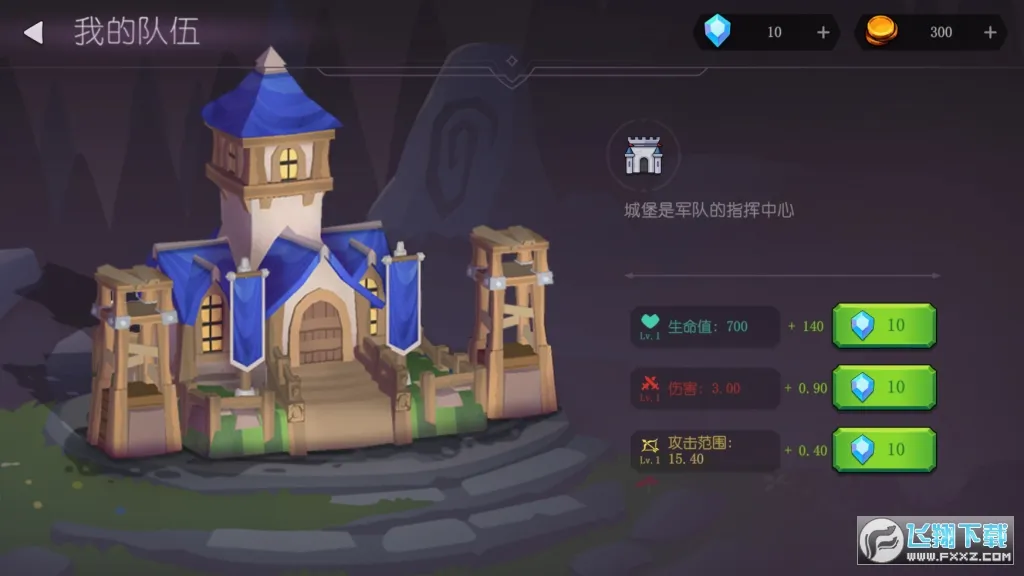 方块战士(策略塔防游戏)v0.5.3 免费版截图0