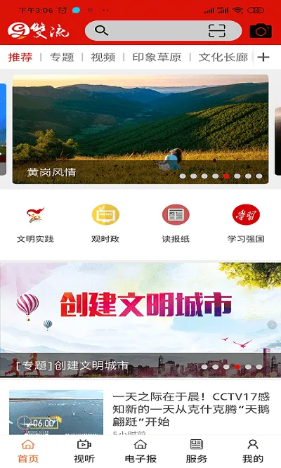 ��ʲ������ý2026���°汾v1.3.6 �ٷ������ͼ4