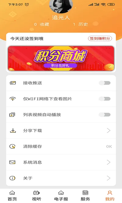 ��ʲ������ý2026���°汾v1.3.6 �ٷ������ͼ3