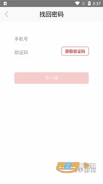 �г������Ժ(�����Ա��ѵƽ̨)v1.4.1 �ֻ����ͼ4
