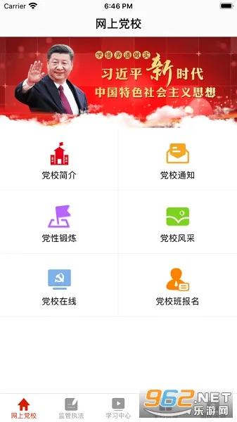 �г������Ժ(�����Ա��ѵƽ̨)v1.4.1 �ֻ����ͼ2