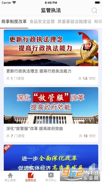 �г������Ժ(�����Ա��ѵƽ̨)v1.4.1 �ֻ����ͼ0