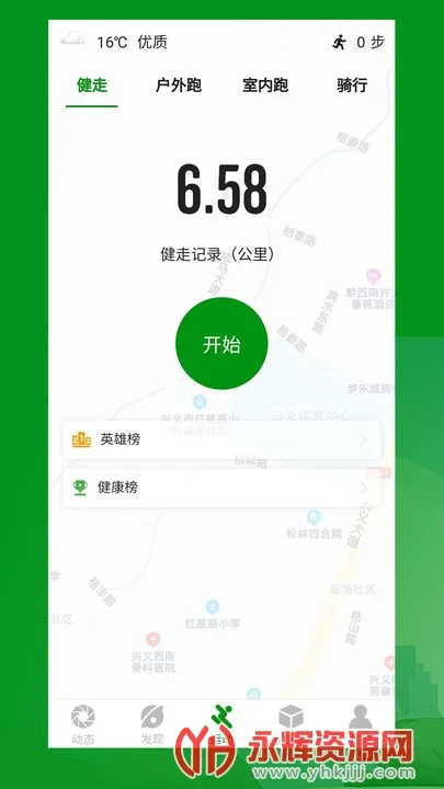 ����Ȧ(�˶���������)v1.3.48 �ֻ����ͼ4