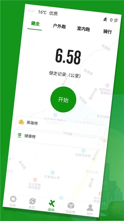 ����Ȧ(�˶���������)v1.3.48 �ֻ����ͼ2