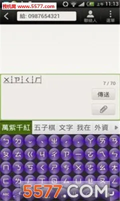 ��ע��(ע�����뷨)v3.4.12 �ֻ����ͼ0