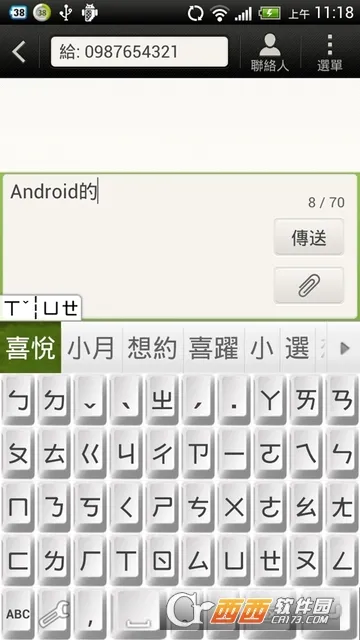 ��ע��(ע�����뷨)v3.4.12 �ֻ����ͼ4