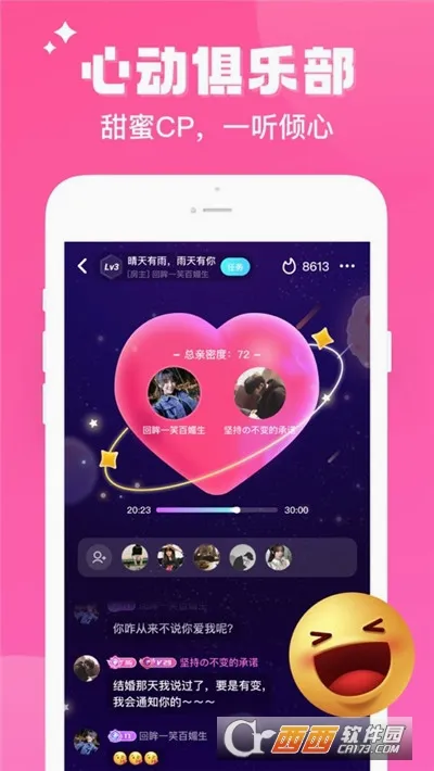 伴伴2026最新版本v1.1.1.5 安卓版截图3