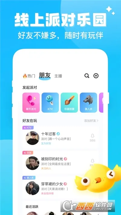 伴伴2026最新版本 伴伴2026最新版本