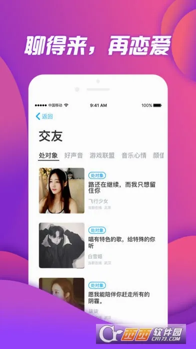 伴伴2026最新版本v1.1.1.5 安卓版截图4