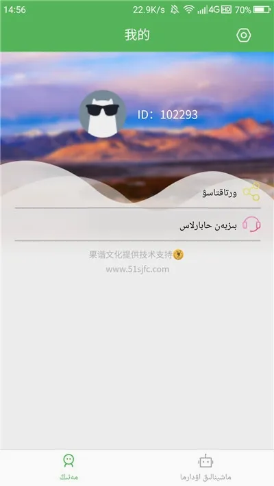 ��������ͨ2026�ٷ�����v3.8.6 ��׿���ͼ0