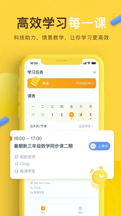 ÿ��ѧ��2026���°汾v2.3.7.88.465 �ֻ����ͼ3