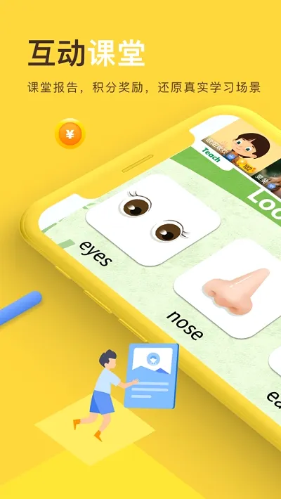 ÿ��ѧ��2026���°汾v2.3.7.88.465 �ֻ����ͼ2