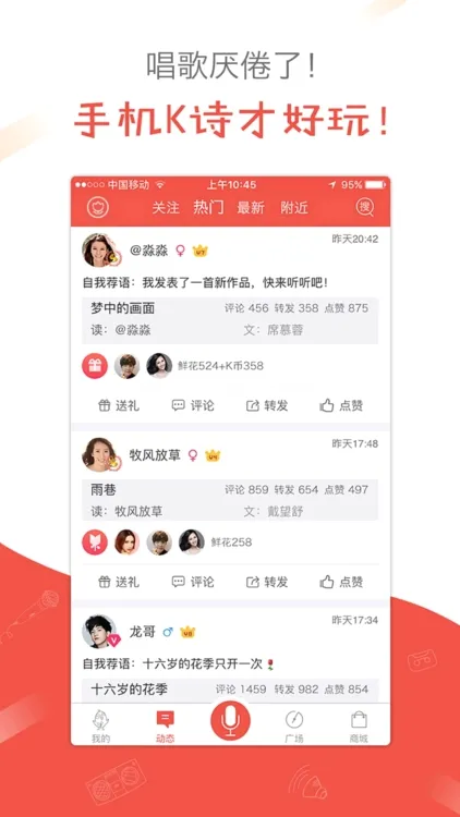 全民K诗(诗歌朗读软件) 全民K诗(诗歌朗读软件)