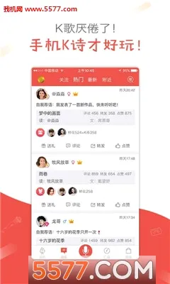 全民K诗(诗歌朗读软件)v2.6.27 官方正版截图4