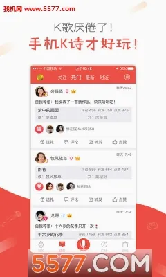 全民K诗(诗歌朗读软件)v2.6.27 官方正版截图1
