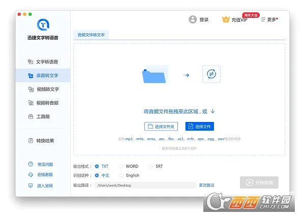 Ѹ������ת����(��������ת������)v1.7.7.2 ��Ѱ��ͼ0