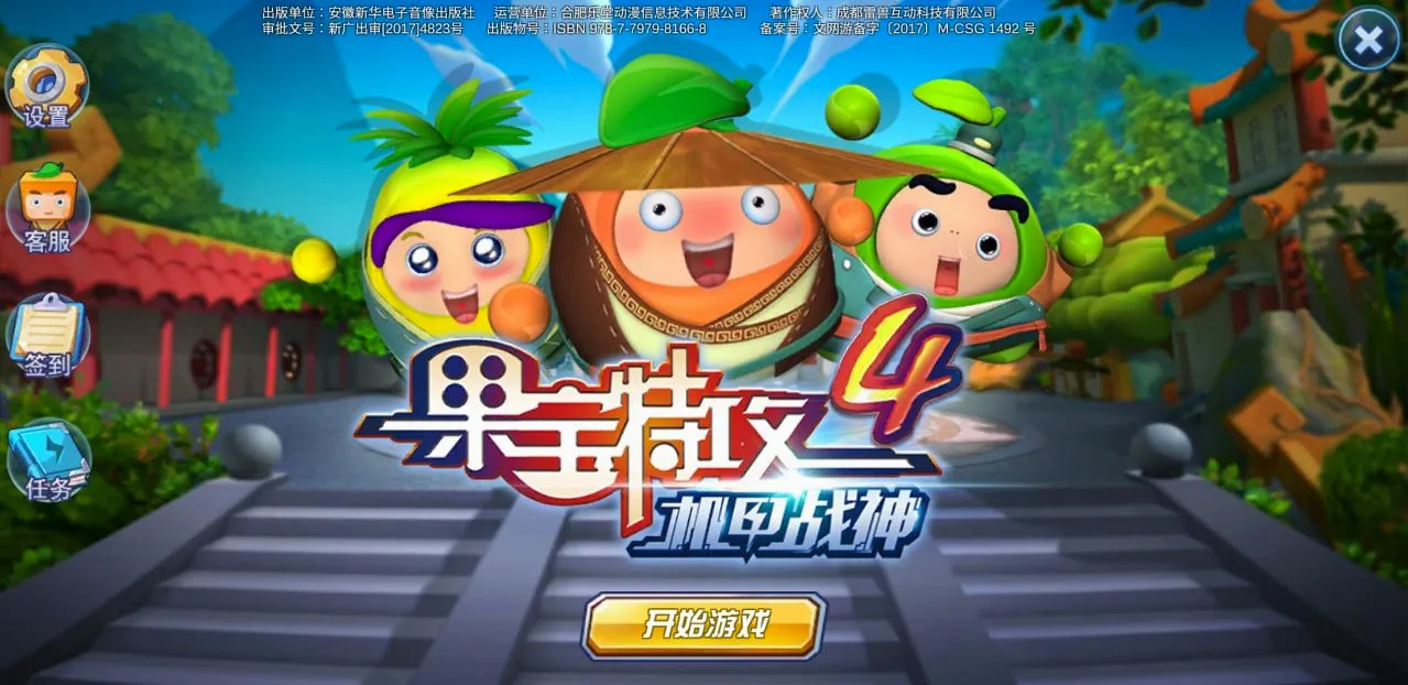 �����ع�4����ս��(�������׶�ս��Ϸ)