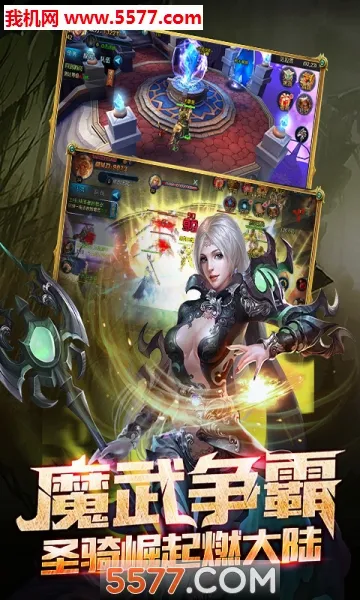 永恒之剑2026官方正版v0.16 官方正版截图1