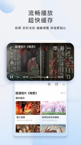 ������Ƶ2026���°汾v3.7.0 �ٷ������ͼ3