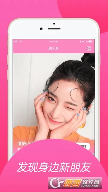 香遇最新手机版v2.2.4 官方正版截图0