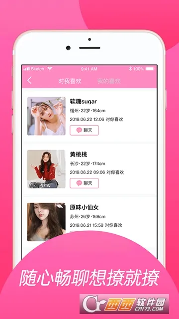 香遇最新手机版v2.2.4 官方正版截图2