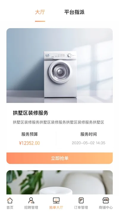 �����̻������ֻ���v2.35 ��׿���ͼ0