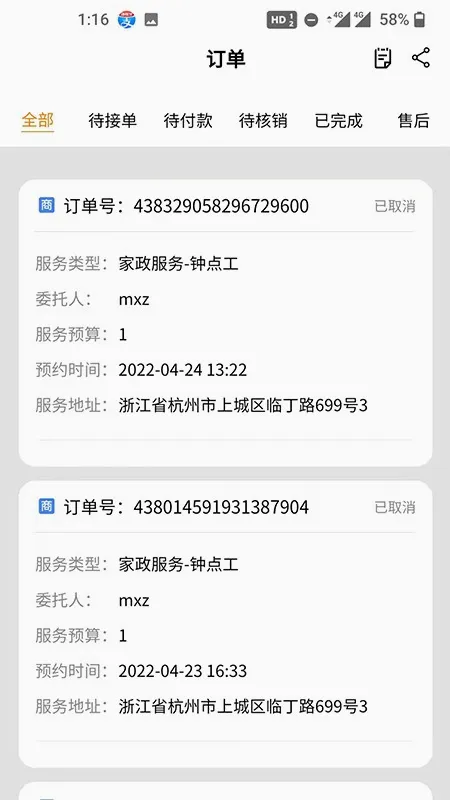 �����̻������ֻ���v2.35 ��׿���ͼ3