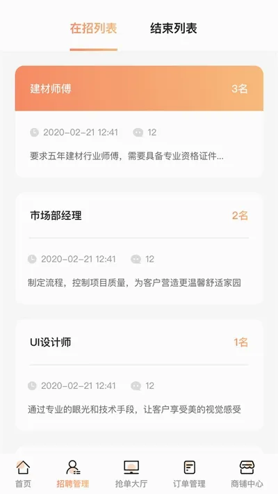 �����̻������ֻ���v2.35 ��׿���ͼ1