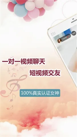 探爱交友最新手机版v1.3.7 官方正版截图3