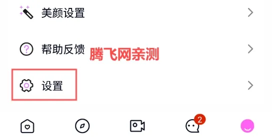 探爱交友最新手机版 探爱交友最新手机版