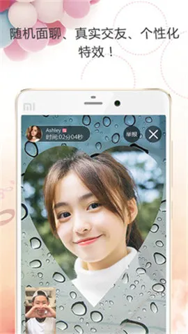 探爱交友最新手机版v1.3.7 官方正版截图2