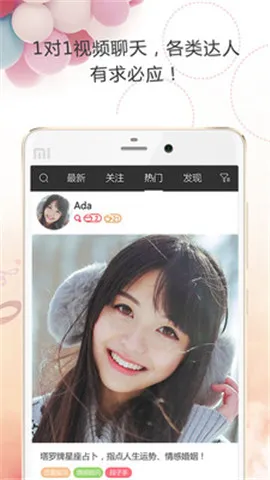 探爱交友最新手机版v1.3.7 官方正版截图0