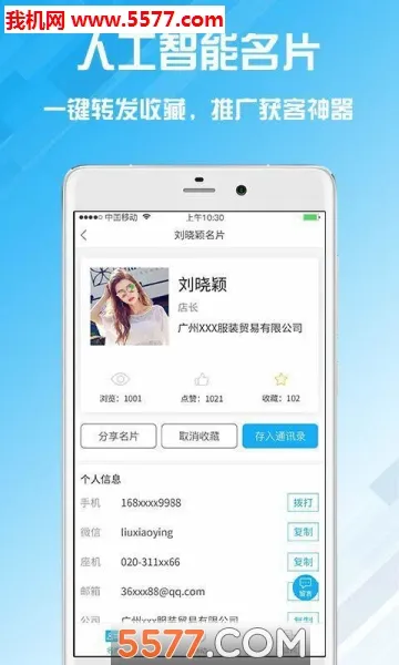 ��Ƭ��Ʊ�(��Ƭ��ƹ���)v2.3.1 ��׿���ͼ1
