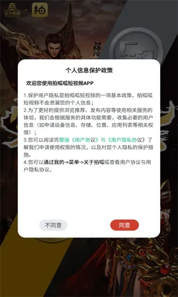 ��������Ƶ�����ֻ���v1.53.0.2211022 ��׿���ͼ2