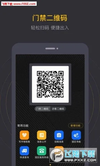 Ȫͨ2026���°汾v2.4.5 �ٷ������ͼ0