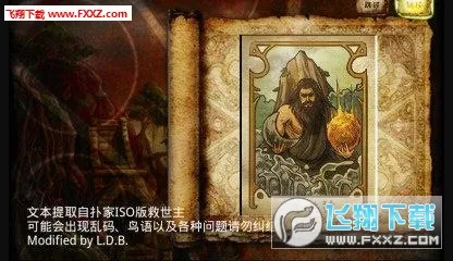 毁灭之救世主汉化版(暗黑冒险游戏)v1.1.4 免费版截图2
