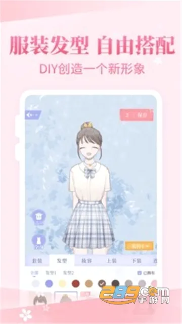 װ������(��Ԫ��װ��Ϸ)v2.2.0 �ٷ������ͼ3