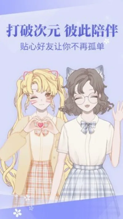 װ������(��Ԫ��װ��Ϸ)v2.2.0 �ٷ������ͼ0