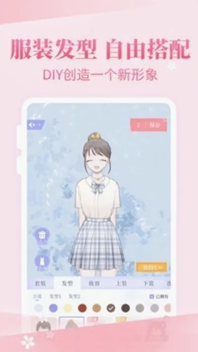 װ������(��Ԫ��װ��Ϸ)v2.2.0 �ٷ������ͼ1