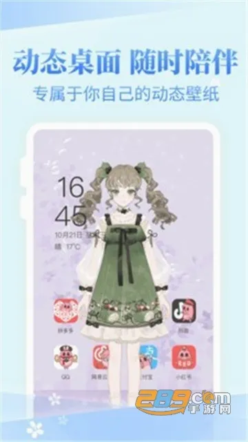 װ������(��Ԫ��װ��Ϸ)v2.2.0 �ٷ������ͼ4