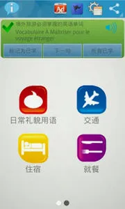 ����Ӣ�����(Ӣ�����ѧϰ����)v2.5.7 ��Ѱ��ͼ2