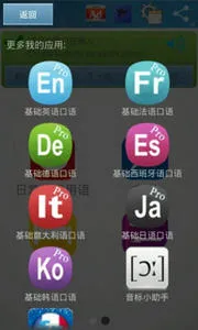����Ӣ�����(Ӣ�����ѧϰ����)v2.5.7 ��Ѱ��ͼ1