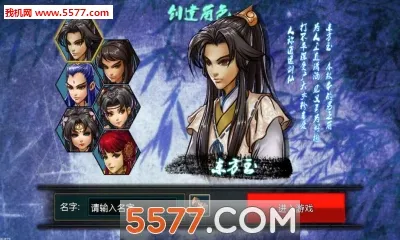 神剑魔刀(武侠RPG手游) 神剑魔刀(武侠RPG手游)