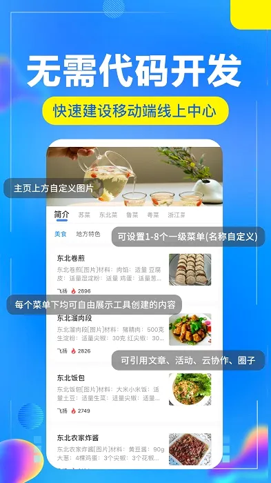 开问管理助手(小程序管理工具)v2.9.8 免费版截图3