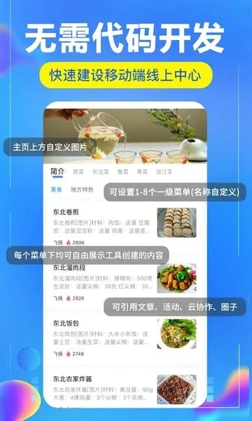 开问管理助手(小程序管理工具) 开问管理助手(小程序管理工具)