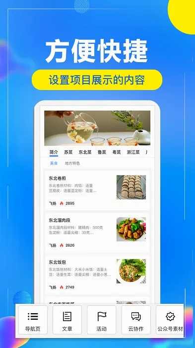 开问管理助手(小程序管理工具)v2.9.8 免费版截图2