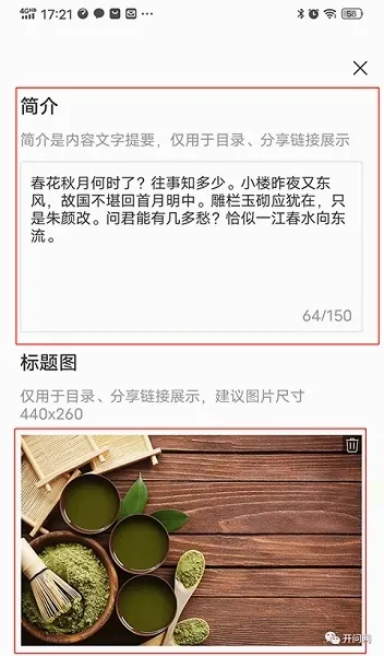 开问管理助手(小程序管理工具) 开问管理助手(小程序管理工具)